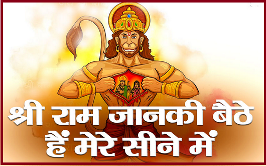 श्री राम जानकी बैठे हैं मेरे सीने मे भजन लिरिक्स