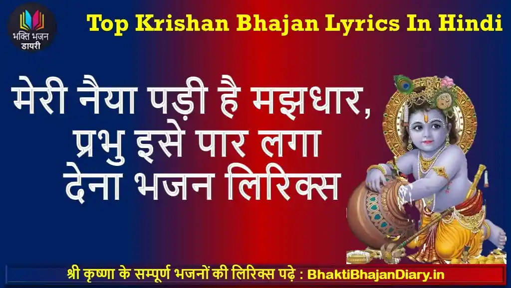 जोगी अपने श्याम का, जोगी जोगी मैं श्याम दा जोगी भजन लिरिक्स